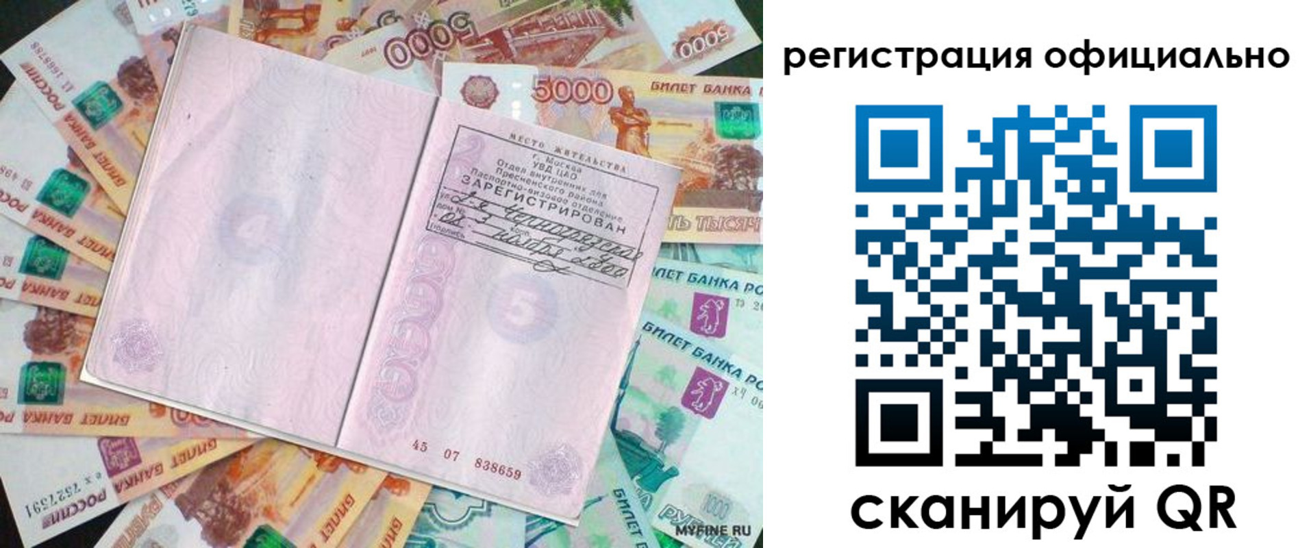 временная регистрация в квартире в Камызяке