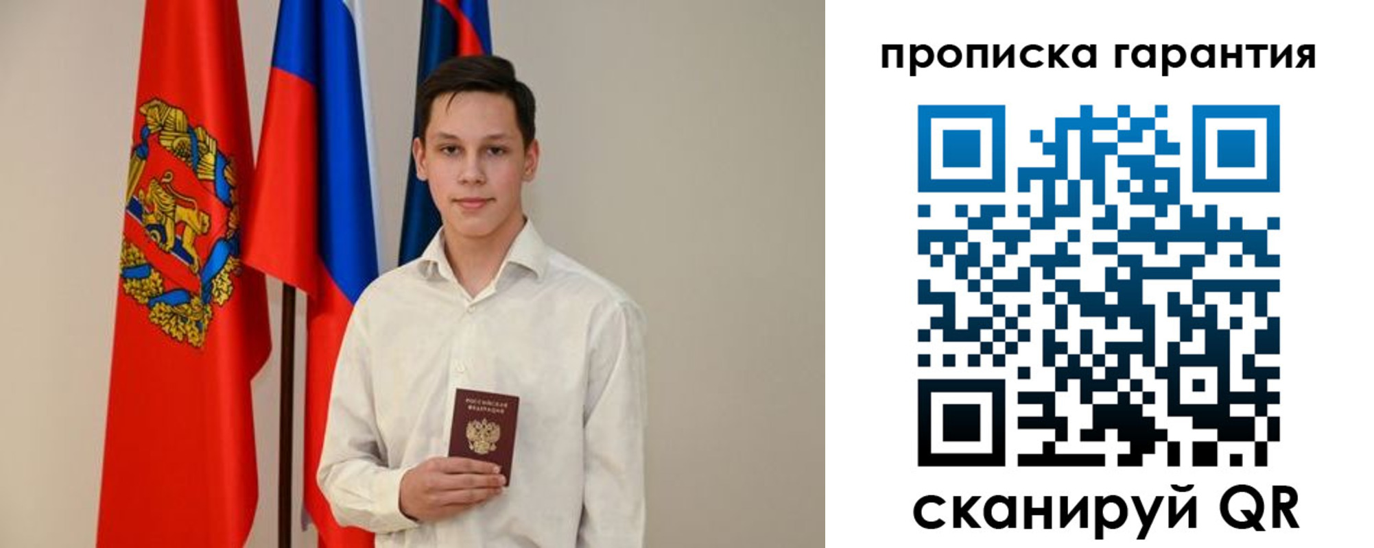 временная регистрация недорого в Камызяке