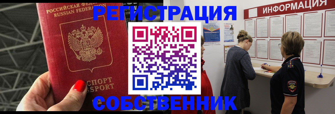 прописка поиск в Камызяке