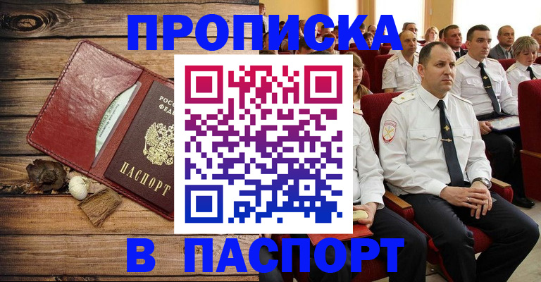 временная регистрация гарантия в Камызяке
