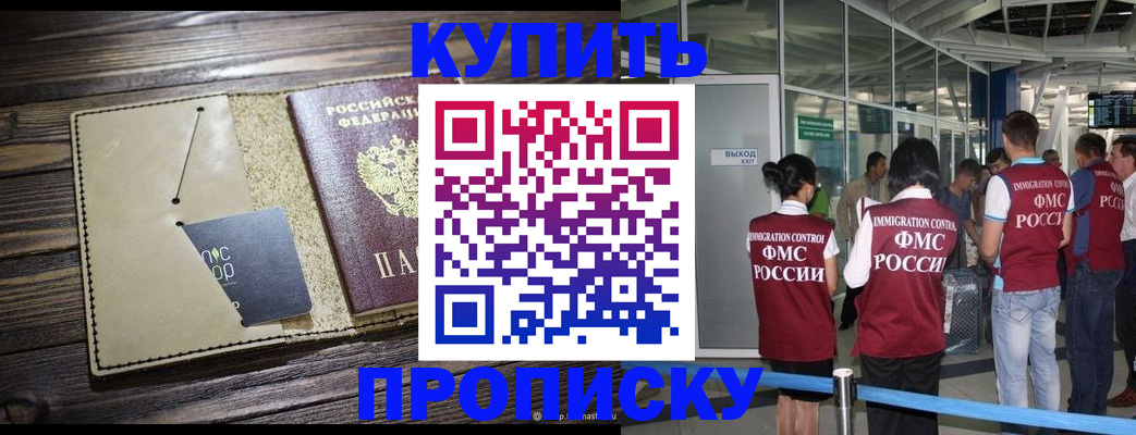 прописка регистрация в Камызяке